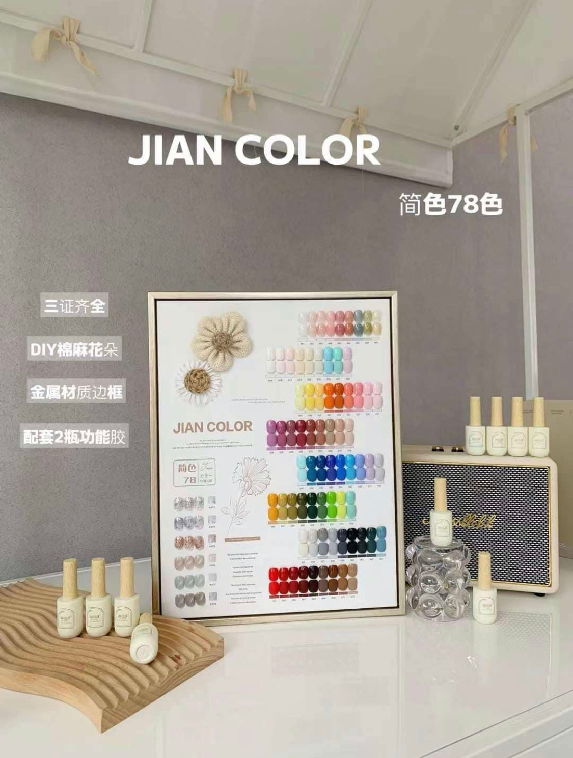 JIAN 78 Colours Set