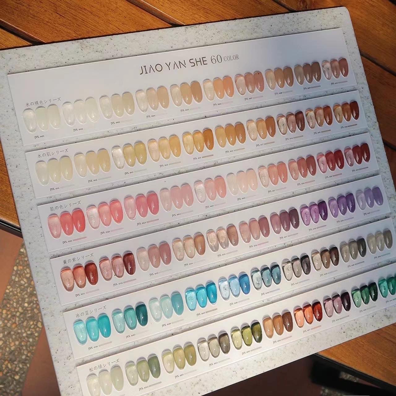 Jiao Yan She 60 Colours Set (Jelly)