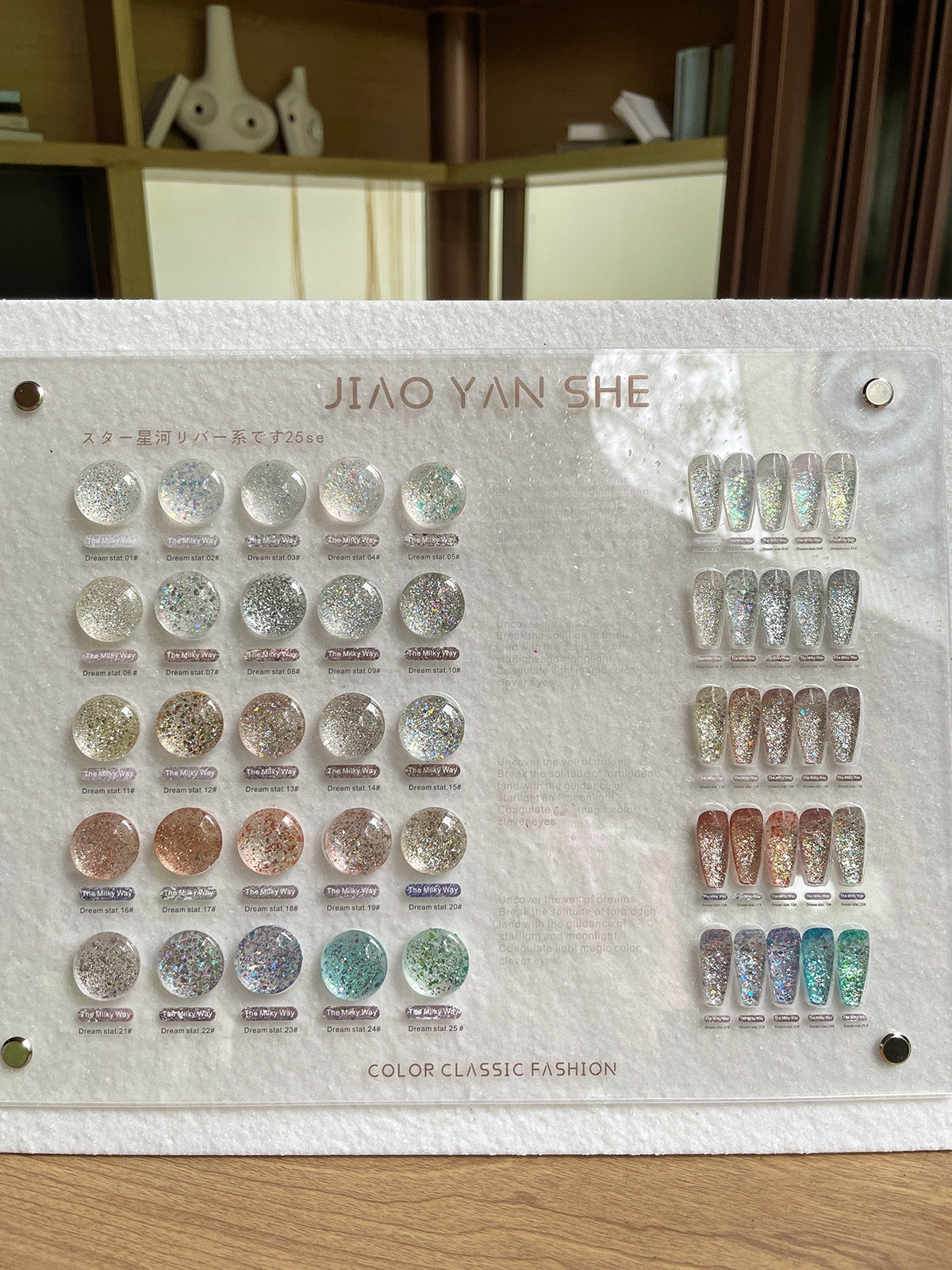 Jiao Yan She 25 Colours Set (Glitters 01)